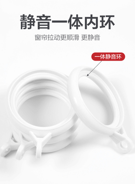 窗帘挂钩环圈圈环窗帘环挂环罗马杆圈环吊环配件白色黑色扣环拉环