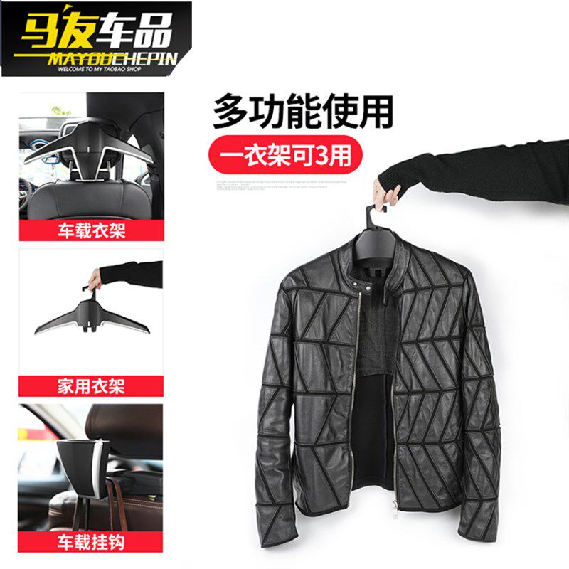 适用车载椅背汽车用晾衣服挂西装折叠专用宝马多功能车上座椅衣架