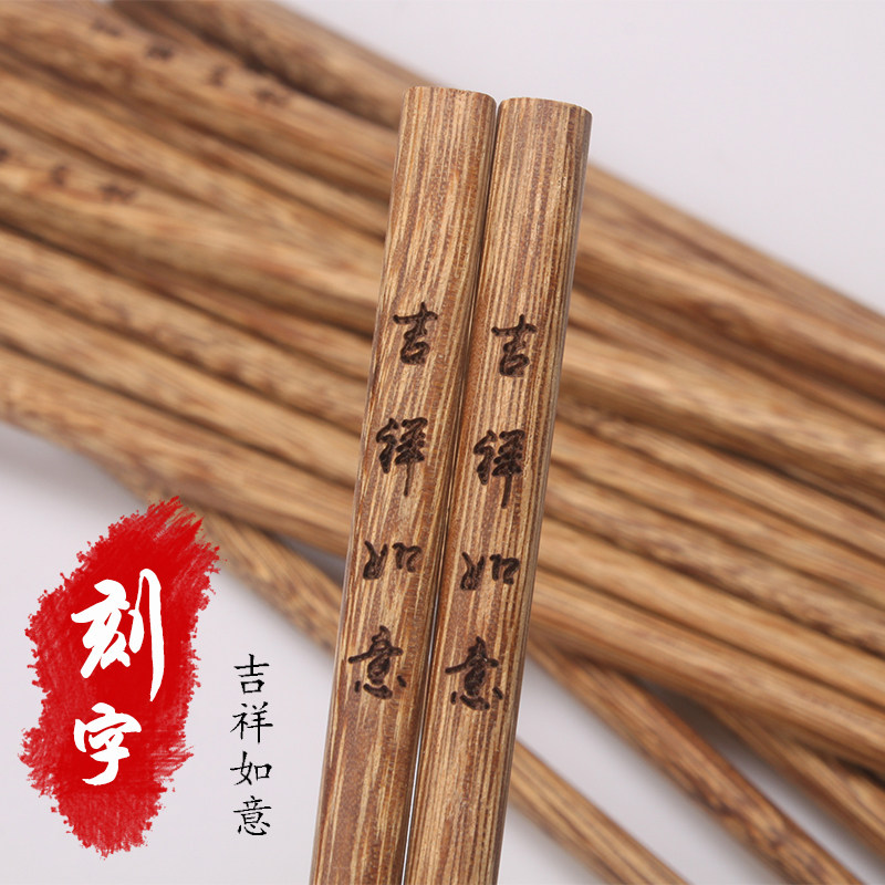 鸡翅木实木麻辣烫火锅专用筷子 加长筷餐饮30cm商用面馆快子刻字
