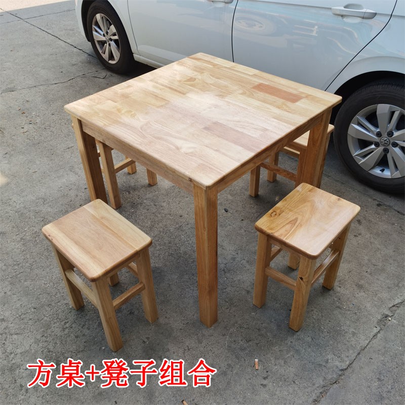 实木餐桌小户型橡木方桌家用棋牌桌八仙桌餐椅面馆正方形实木桌子