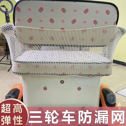 电动三轮车前后座防漏网防护围挡儿童防护网物品防掉落安全网