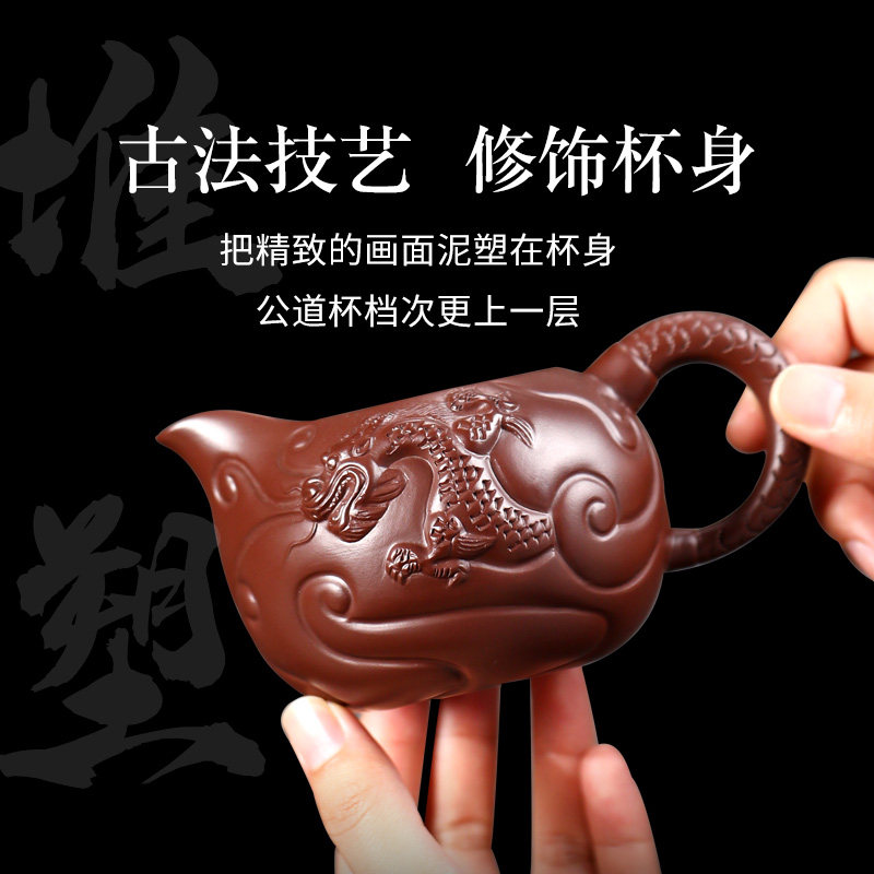 宜兴紫砂公道杯鱼化龙泡茶过滤功夫茶具配件紫砂壶分茶器茶漏套装