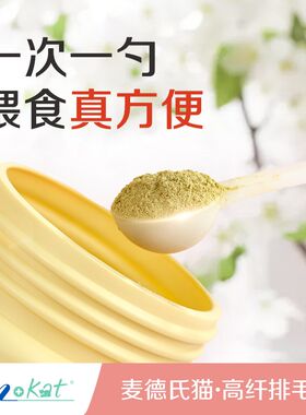 领养之家 麦德氏宠物营养补充剂猫高纤排毛粉猫咪化毛膏排除毛球
