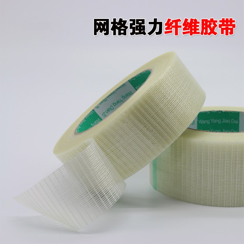 强力玻璃纤维胶带飞机航模固定玩具模型电器专用捆绑胶带