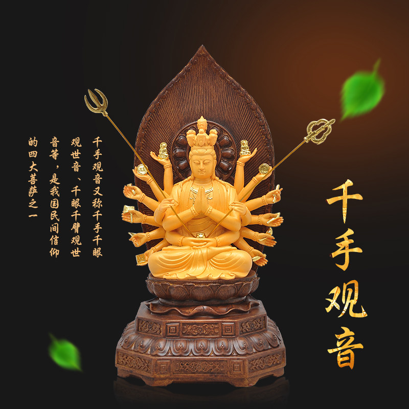十二生肖本命佛大日如来虚空藏文殊普贤菩萨不动明王观音佛像摆件