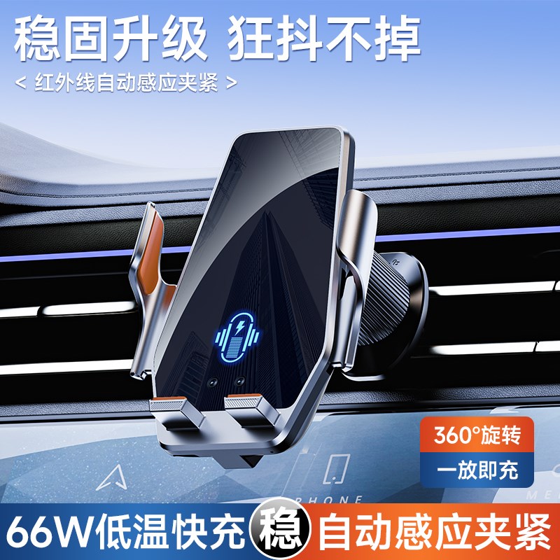 车载手机支架2025新款导航专用出风口吸盘屏幕万能通用型无线充电