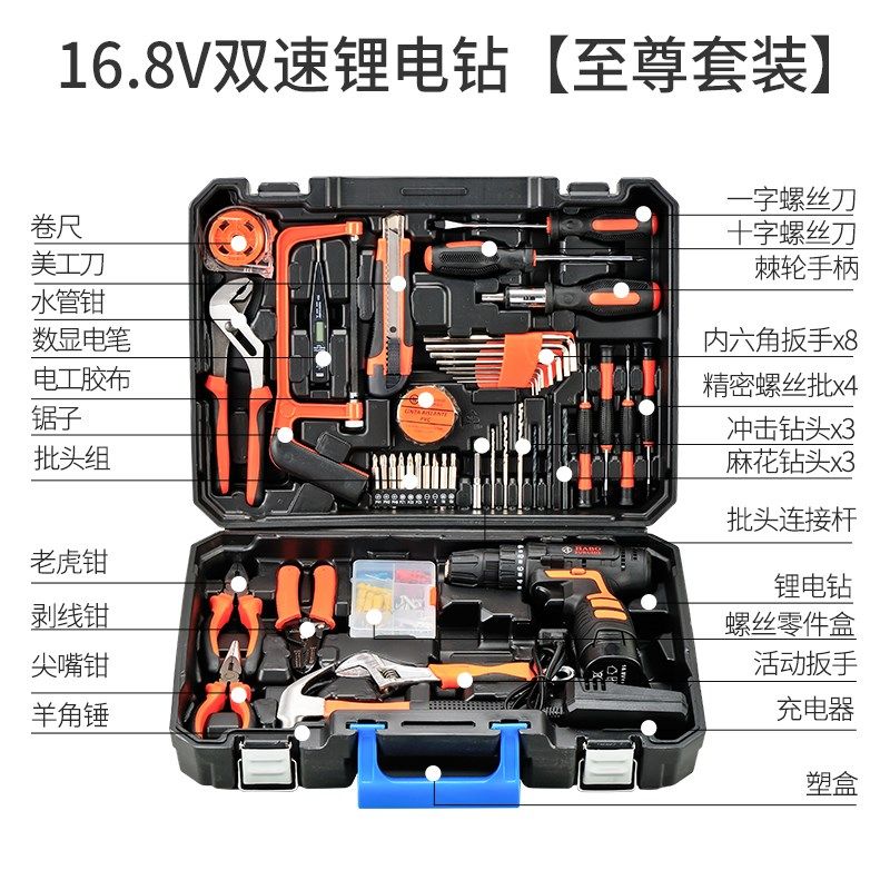 福瑞德日常家用维修手电钻工具套装大全锂电钻多功能工具箱全套