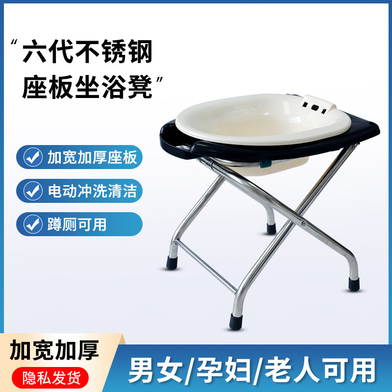 坐浴盆女士专用免蹲折叠凳坐浴洗屁股盆孕产妇洗PP女性妇科坐浴盆