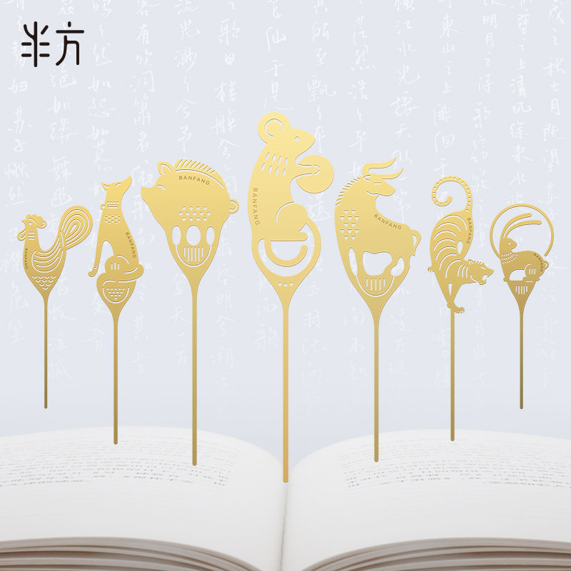 半方十二生肖书签定制刻字古典中国风高档文艺精美毕业礼物送同学