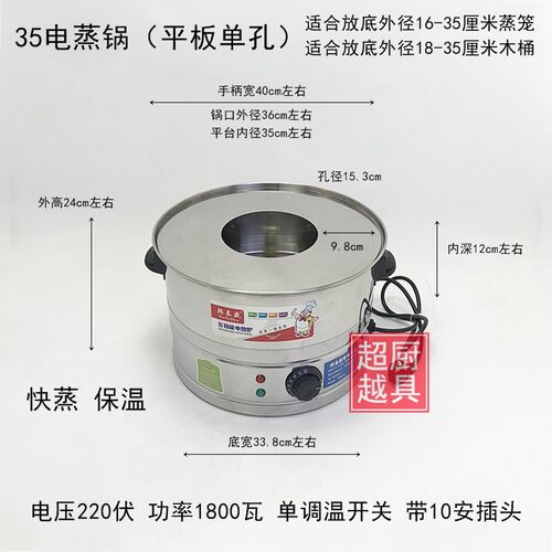 不锈钢电热蒸笼电蒸锅台式电蒸汽炉蒸包炉蒸饭木桶配套蒸饭商用