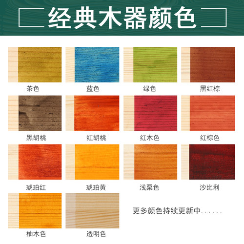 道酬防腐木油漆清漆无色透明防水木器漆户外耐候实木桐油木蜡油