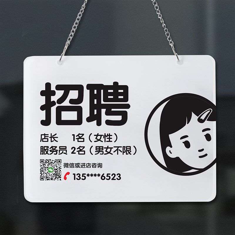 店员招聘挂牌定制聘招募牌指示牌提示牌服务工作人员标志店内广告
