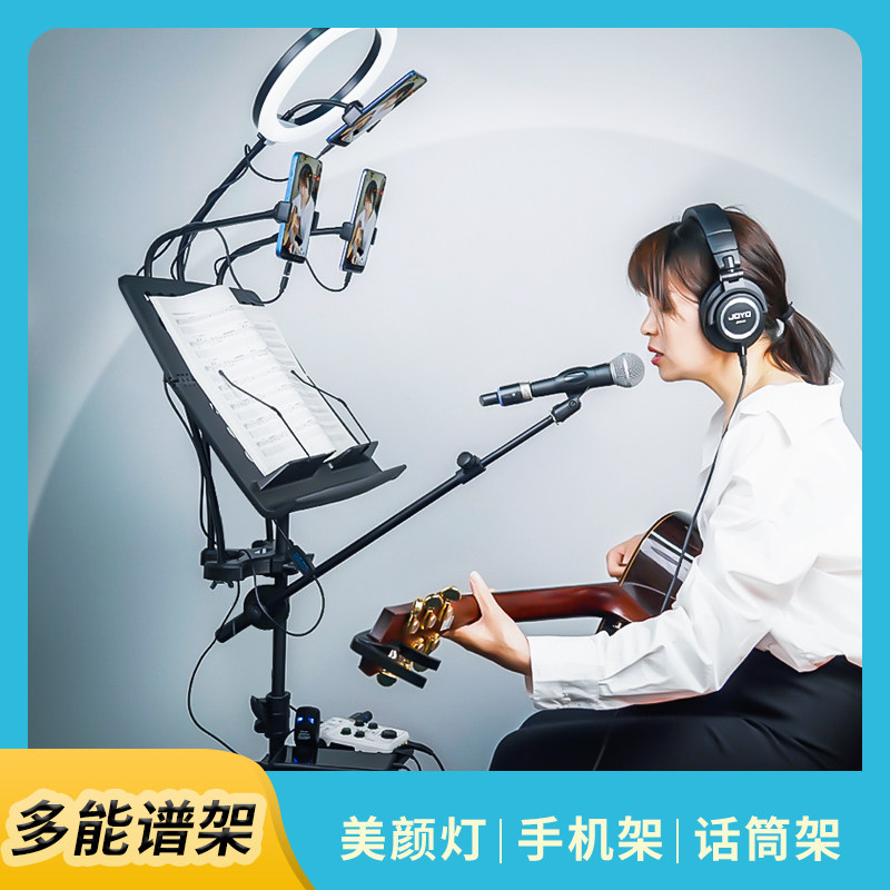 Guitto乐谱架谱台直播架子落地多功能补光灯架话筒手机支架多机位