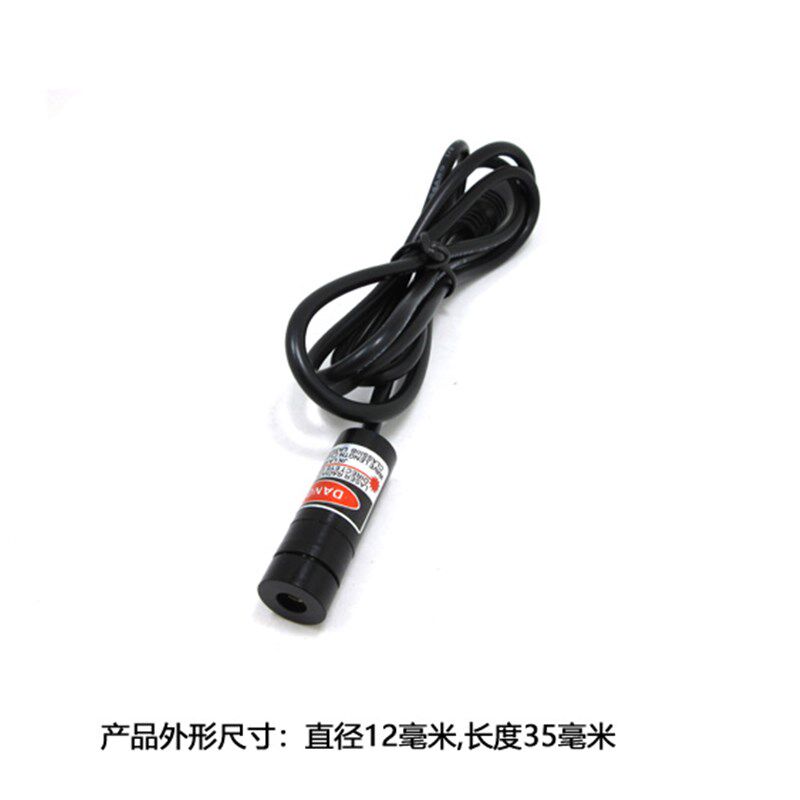 缝纫机对位十字激光发射管一字型激光灯头点状红外线激光定位器