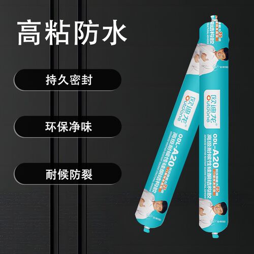 欧迪龙A20中性硅酮密封结构胶用于玻璃工程石材门窗密封快干粘接