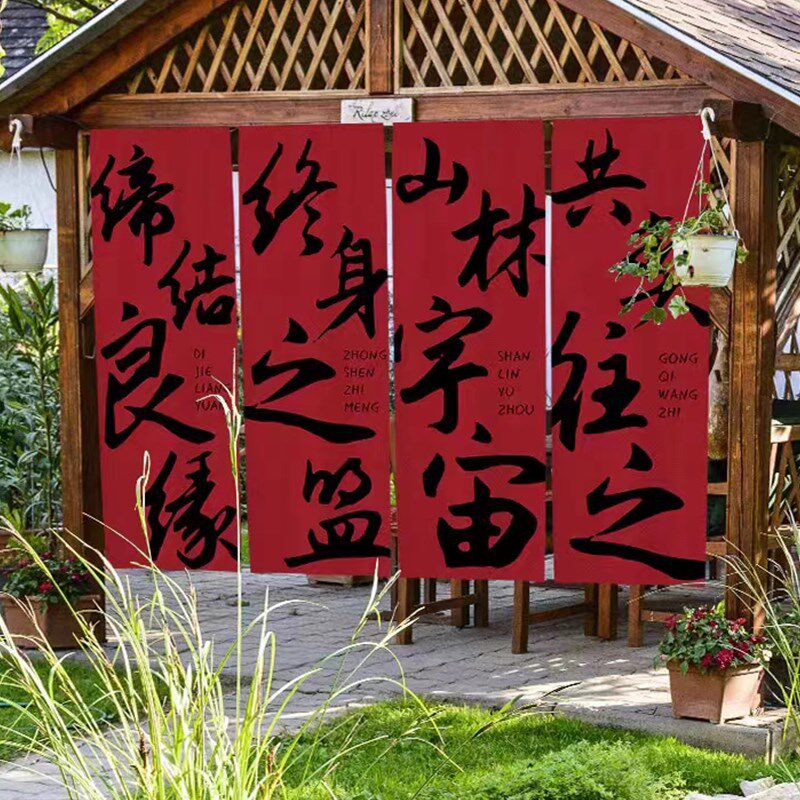 订婚布置装饰背景板吾家有喜婚礼迎宾区回门宴答谢宴场景kt板定制