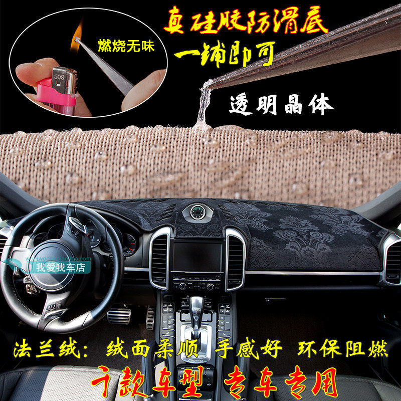 适用于起亚智跑狮跑福瑞迪极睿仪表台防晒避光垫工作台遮阳遮光垫