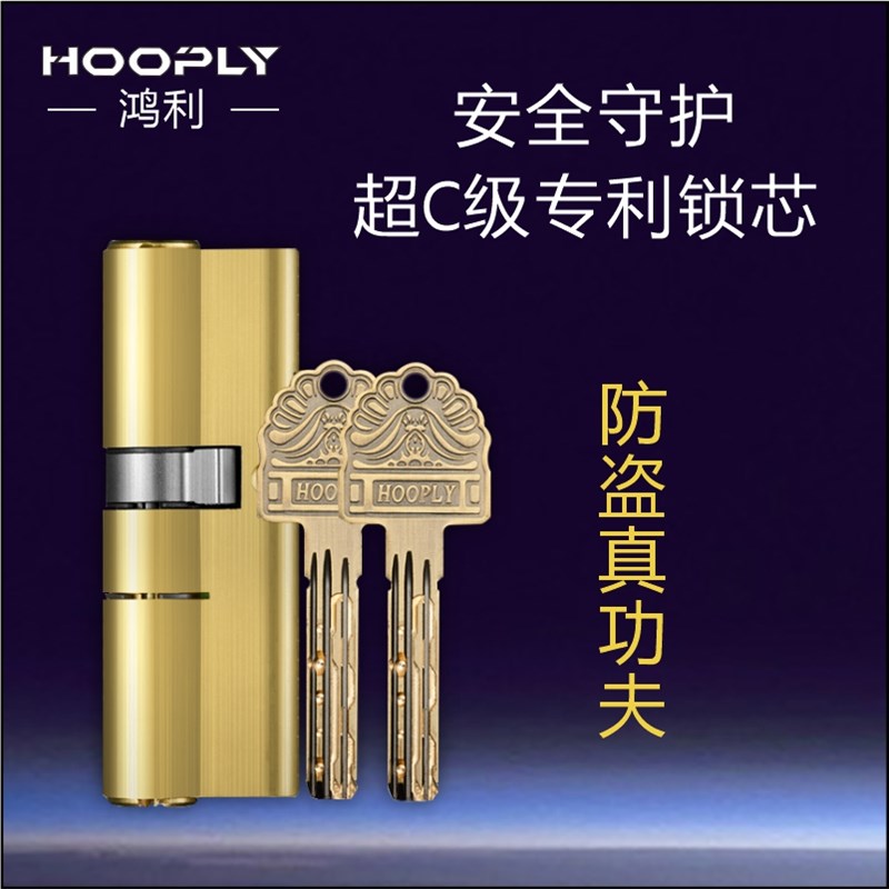 鸿利锁HOOPLY不锈钢门C级锁芯天地锁大门防盗门锁大把手拉手锁体