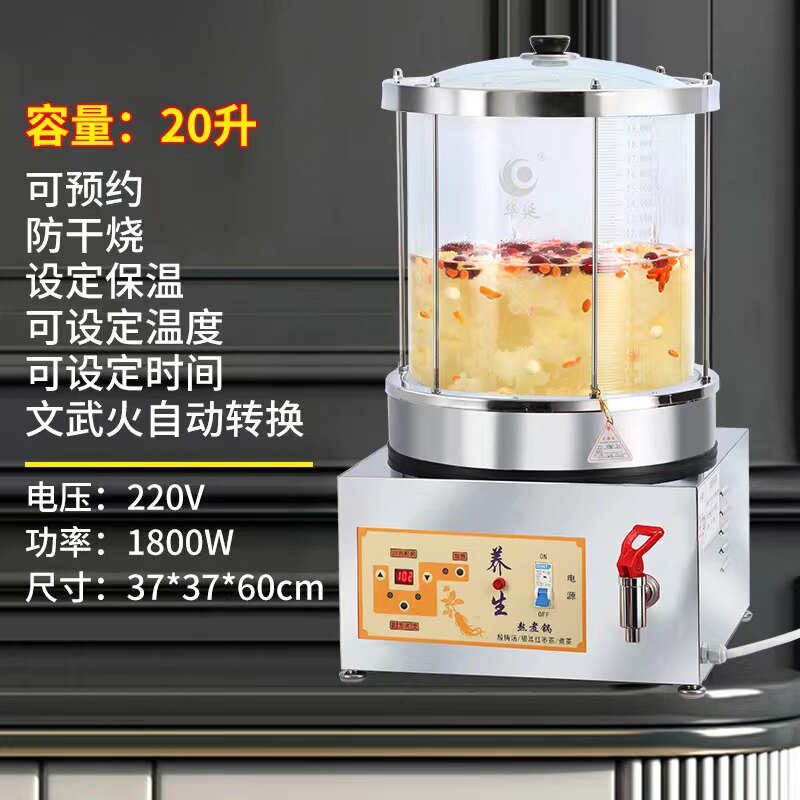 商用大容量养生锅双缸热饮机 3C认证酸梅汤机煮茶设备适用于营业