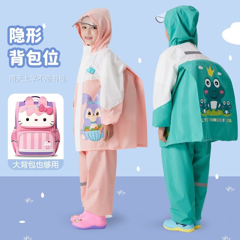 儿童雨衣雨裤分体套装女童中小学生上学全身防水男中大童外套雨披