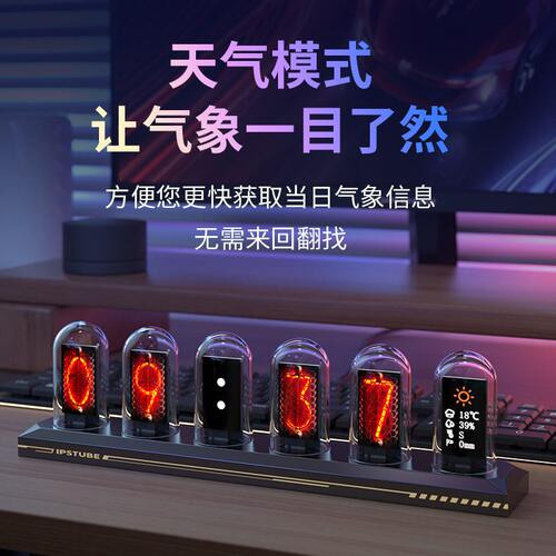 甄选Ipstube拟辉光管时钟电脑RGB桌面时钟摆件命运石之门赛博朋克