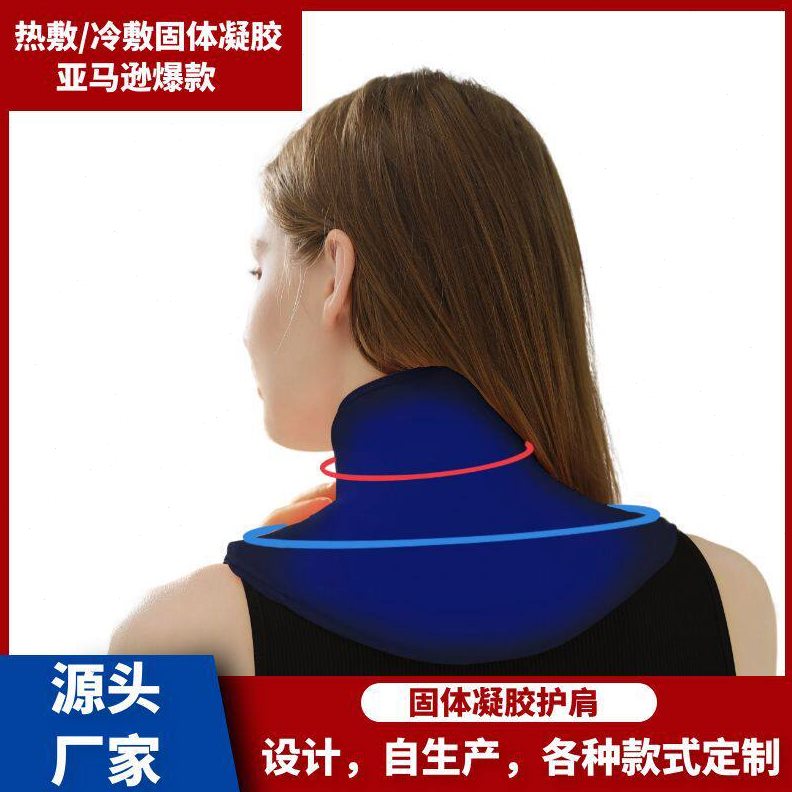 甄选冷敷热敷护肩 跨境女通用 缓解肩部关节疼痛坎肩凝胶护具亚马
