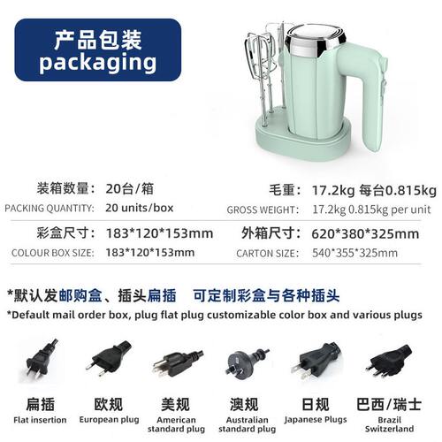 甄选跨境热销家用手持电动打蛋器底座双棒小型烘焙蛋清奶油搅拌器