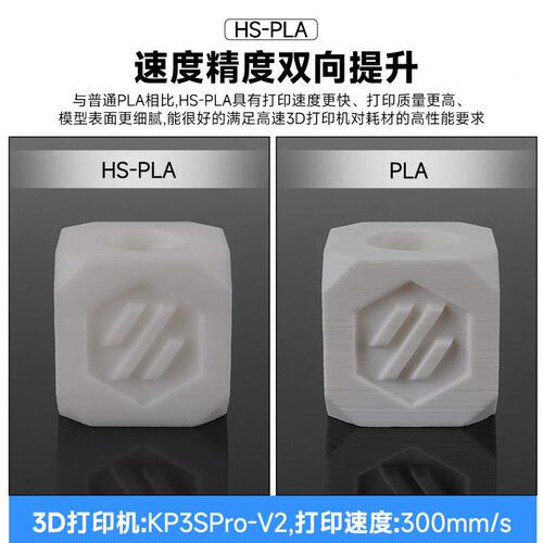 甄选PLA速3d打印耗材打印灯丝不拉丝不堵头不翘边适拓竹/创想打印