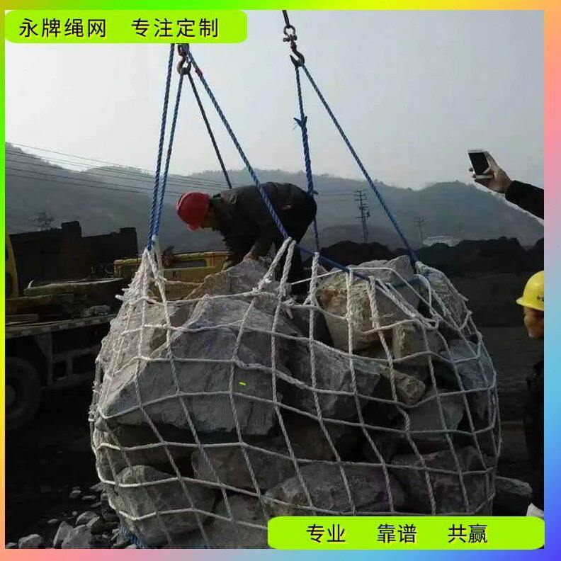 甄选尼龙吊网 货船吊装网 惠州大亚湾深圳盐田港广州东莞码头卸货