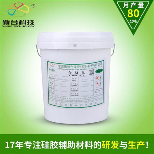 甄选硅胶油墨厂家 喷涂油墨白色804 适用于硅胶制品 耐磨喷涂效果