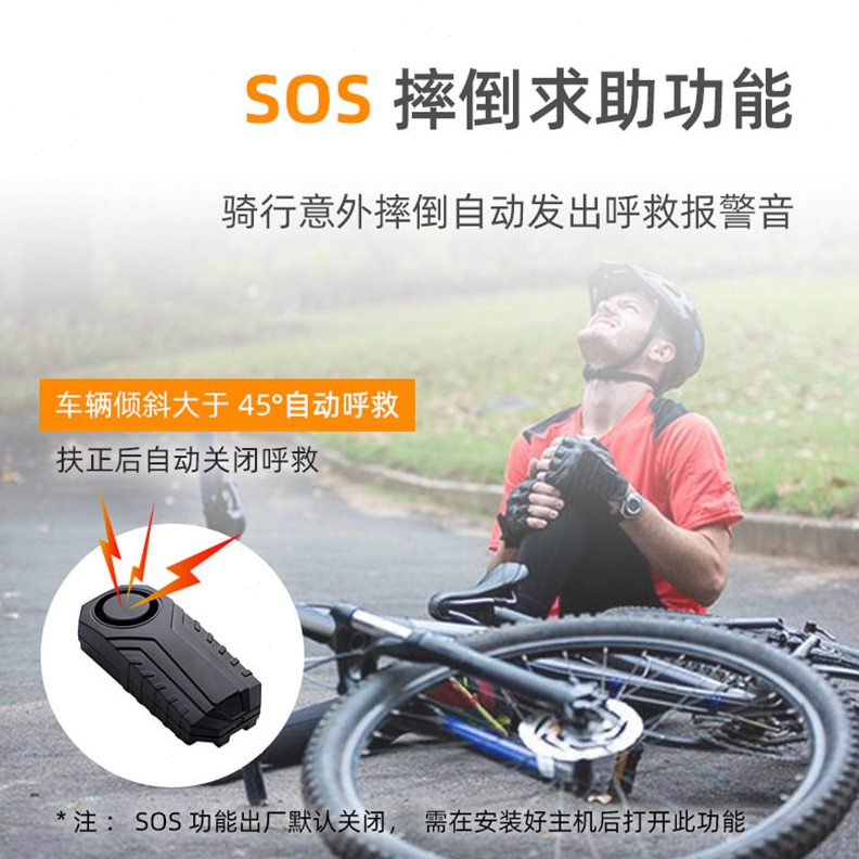甄选无线遥控自行车震动报警器 大音量电动摩托车感应振动防盗警