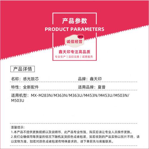 甄选适用夏普MX-M283N M363N M363U M453N M453U M503N M503U鼓芯