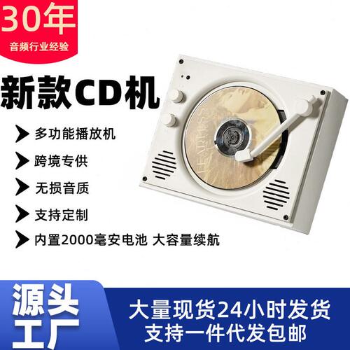甄选现货麦迪克Middix便携式工厂复古壁挂cd机专辑一体式播放机