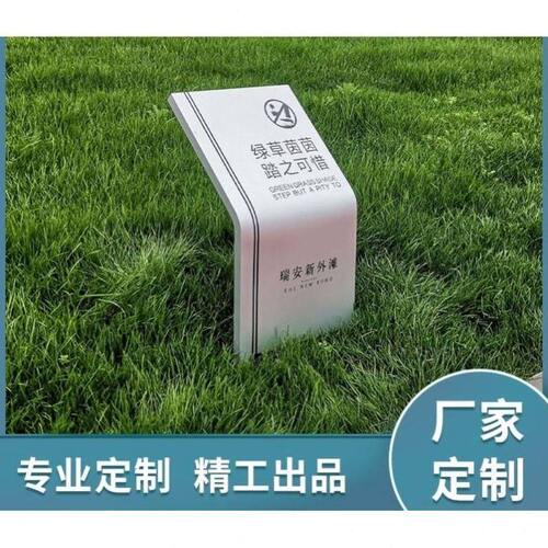 甄选户外金属铁艺公园草坪温馨提示牌草地警示牌不锈钢立牌耐用