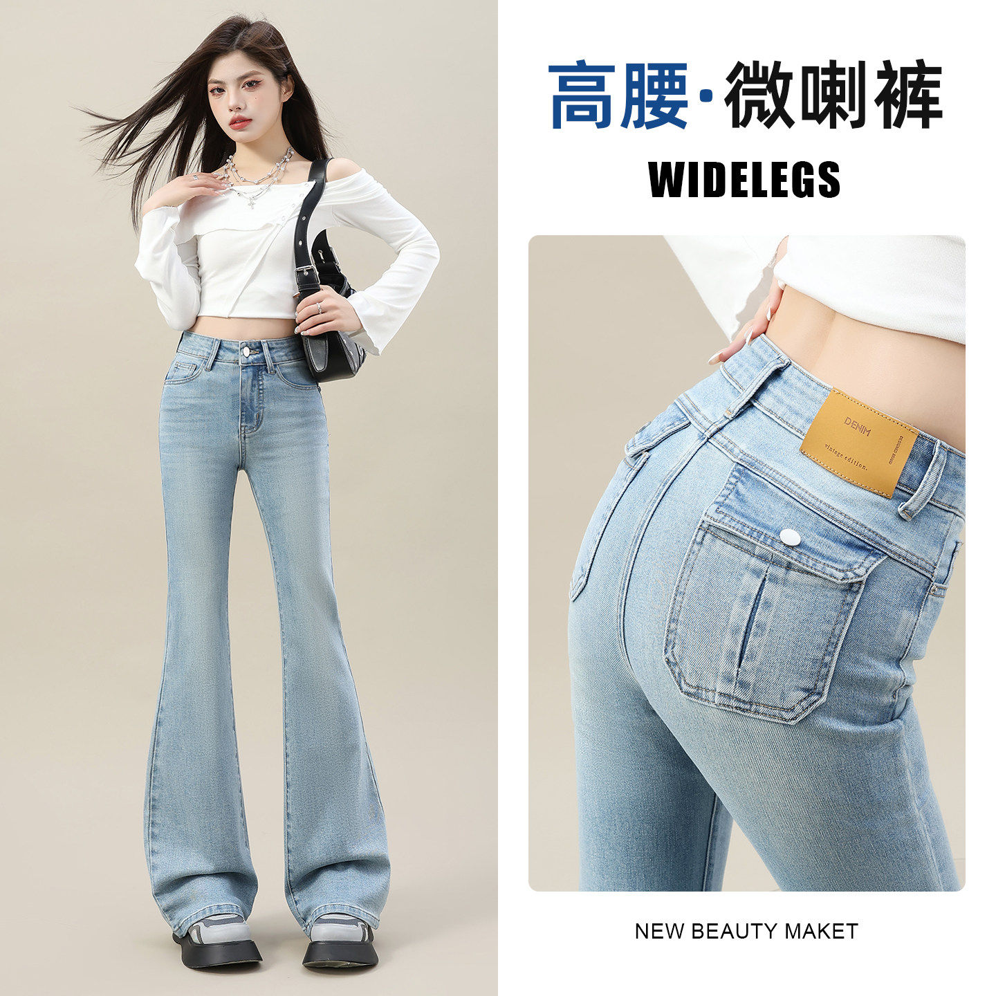 微喇牛仔裤女春季2026新款爆款流行小个子高腰薄款浅蓝色喇叭裤子