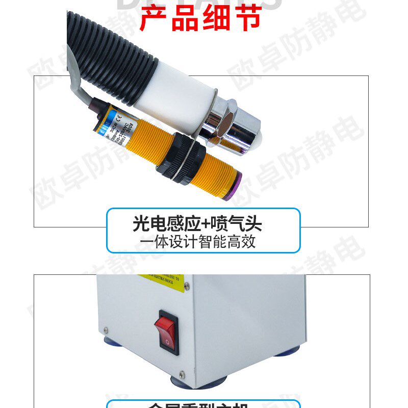 FS-080BF吹尘枪除静电离子风机静电消除器自动感应式离子风蛇