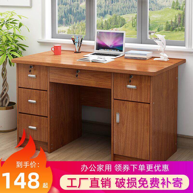 简约家用办公桌1.2米写字台经济型带抽屉+带锁台式电脑桌卧室书桌