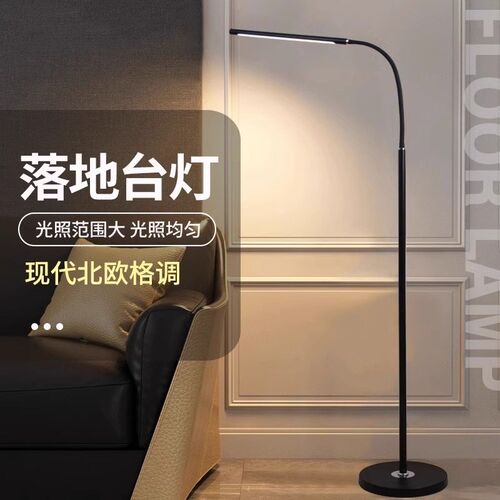 全光谱落地护眼灯学习专用儿童立式客厅卧室床头灯阅读台灯钢琴灯