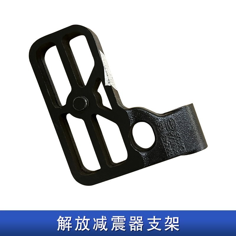 适用解放j6p减震器下支架前钢板前桥减震器固定19t原厂配件小j6l