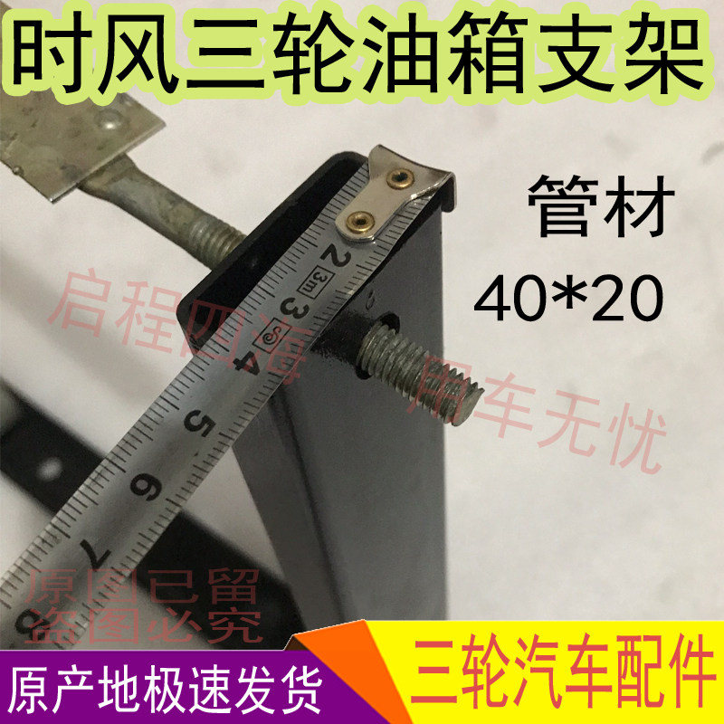 柴油发电机拖拉机三轮农用车改装备用油箱带防盗锁油位显示管支架