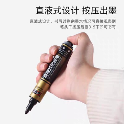 金万年G-0924大容量记号笔直液式按压记号笔油性箱头笔物流笔