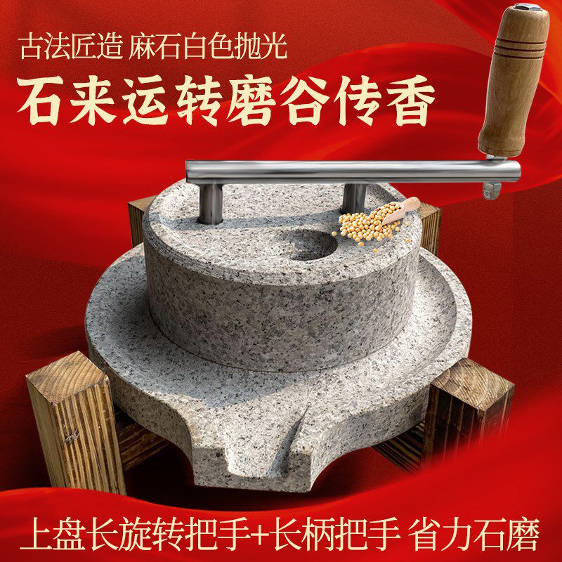 小石磨家用小型复古豆浆豆腐幼儿园手动推磨盘机老式麻青石墨磨子