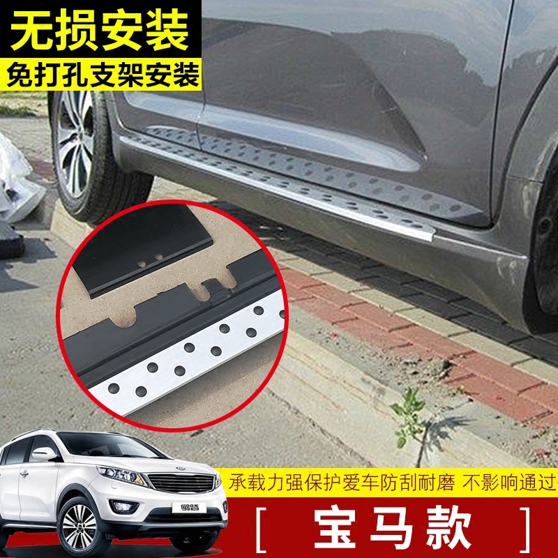 10-21起亚智跑脚踏板 智跑侧踏板车门踏板 智跑专用迎宾踏板 改装