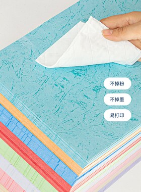 A4平面皮纹纸平纹纸装订封面封皮A3++浅蓝色文件标书凤尾纹竹纹唐