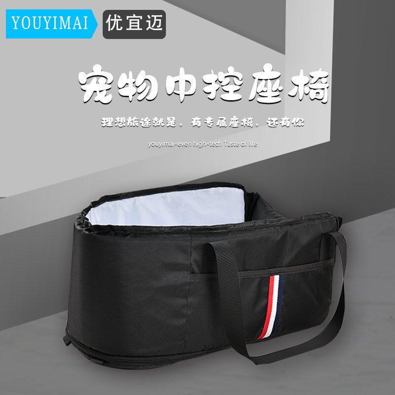 中控车载狗窝宠物安全座椅小型犬狗狗猫咪用扶手箱坐车神器可拆洗