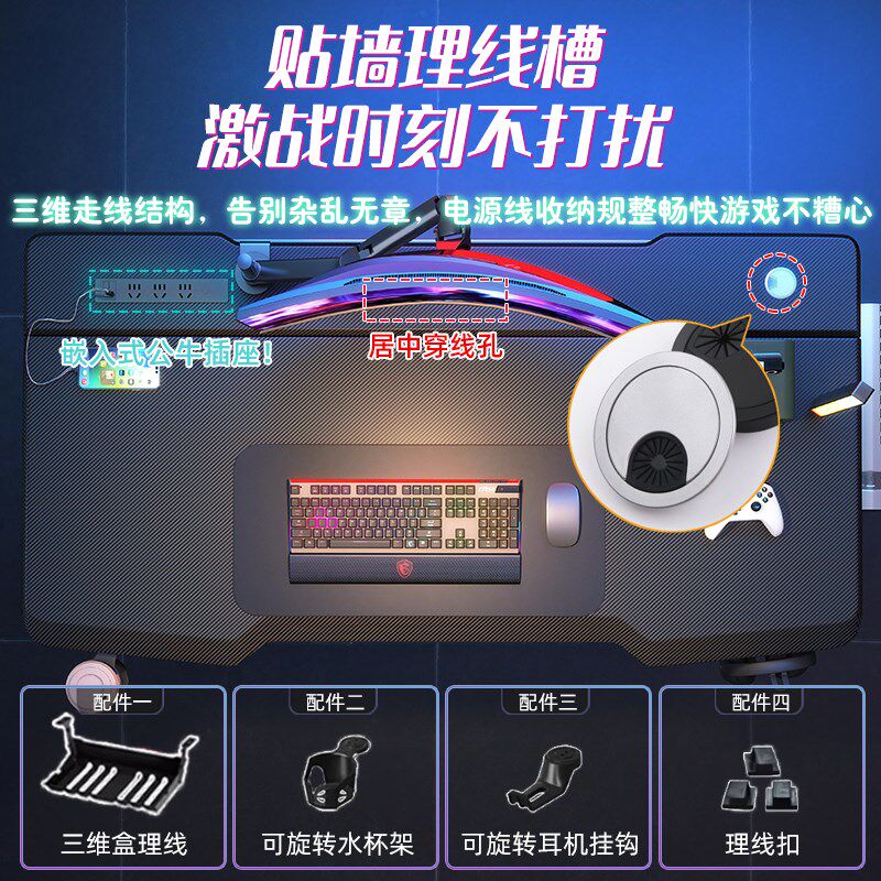 仇甫电脑桌电竞桌家用一体皮纹书桌台式办公桌科技桌子书桌学习桌