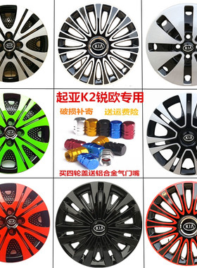 适用KIA起亚k2轮毂盖改装饰战斧钢圈罩锐欧RIO汽车14寸轮胎帽配件