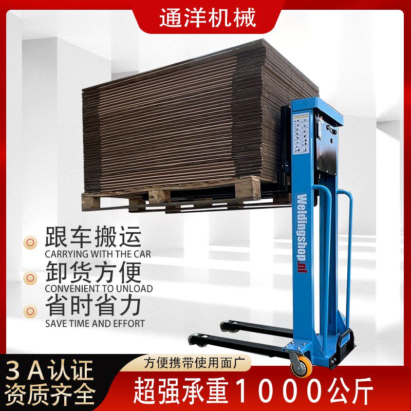 电动随车叉车电动手推搬运车便携车自体登高车叉车卸货神器遥控