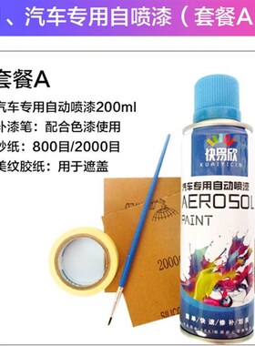 重汽豪瀚N系车漆红色漆刮蹭修补手自喷漆银色蓝色防锈漆油漆