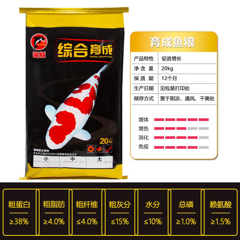 海豚锦鲤鱼饲料40斤专用鱼食金鱼通用型不浑水鱼粮育成增体增色